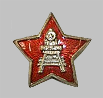 Звезда на головной убор (28 мм) образца 1932 года