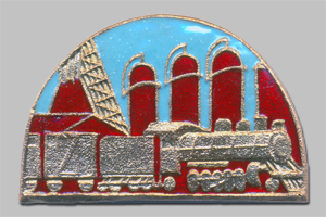 Знак на головной убор работников промышленного транспорта образца 1936 - 1943 годов
