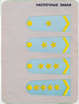 Знаки различия среднего начальствующего состава МПС образца 1979 года
