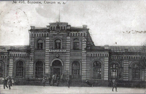 Фото воронежского вокзала 1920-х годов